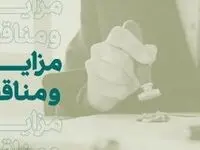 مناقصه عمومی بانک کارآفرین برای تامین و نصب دستگاه مولد برق اضطراری گازوئیلی