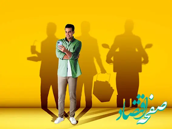 حمایت سوپراپلیکیشن «ایرانسل‌من» از کسب‌وکارهای اینترنتی