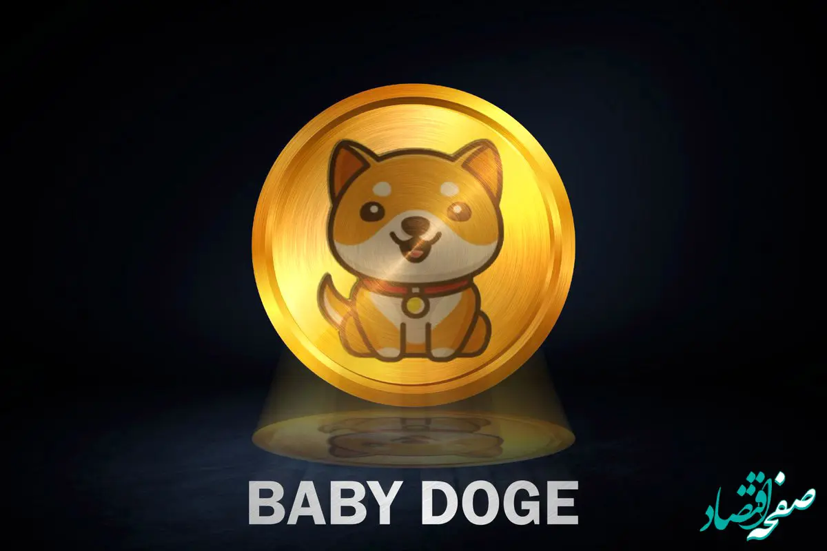 آیا بیبی دوج همانند دوج کوین در بازار کریپتو تأثیرگذار است؟