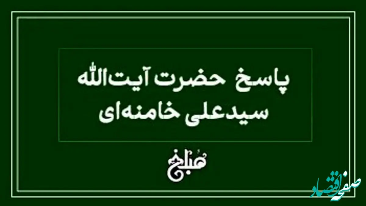 نظر رهبر انقلاب درباره ایجاد مراکز آموزش رقص + جزئیات