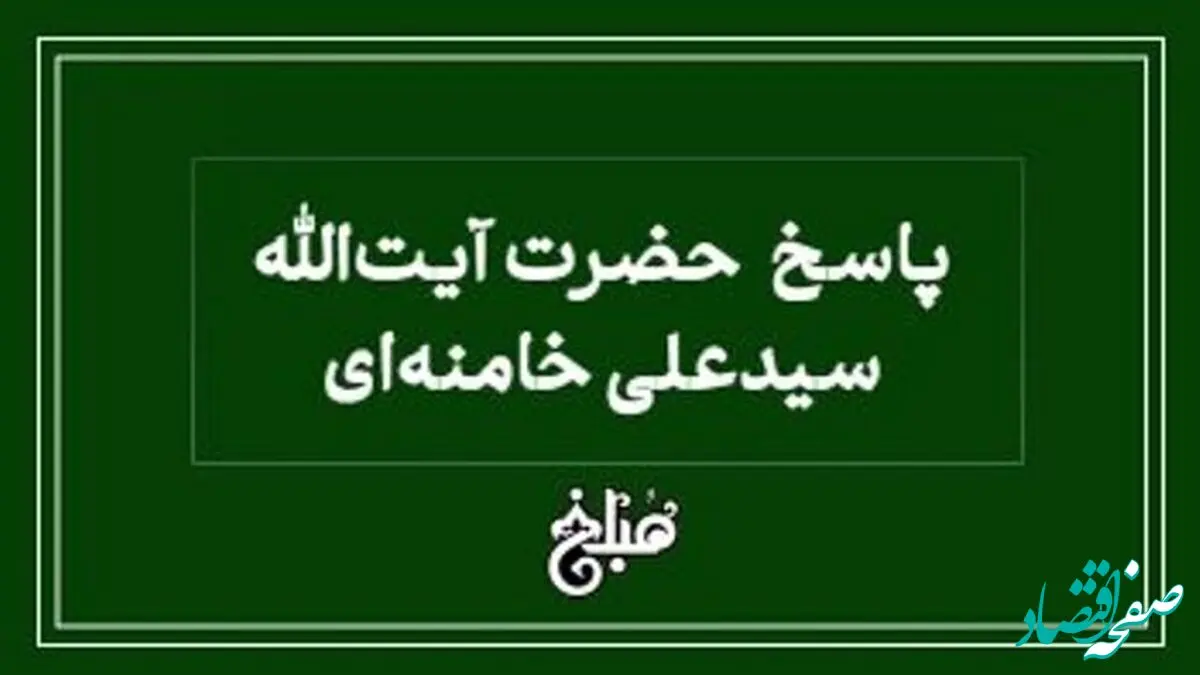 نظر رهبر انقلاب درباره ایجاد مراکز آموزش رقص + جزئیات