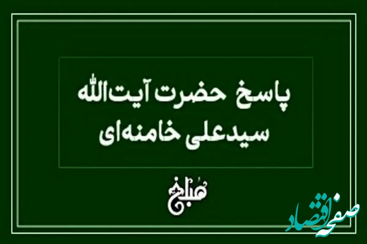 نظر رهبر انقلاب درباره ایجاد مراکز آموزش رقص + جزئیات