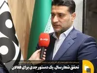 مدیرعامل شرکت فرآوری معدنی اُپال کانی پارس؛ تحقق شعار سال، دستوری جدی برای فعالان حوزه معدن و صنایع معدنی است