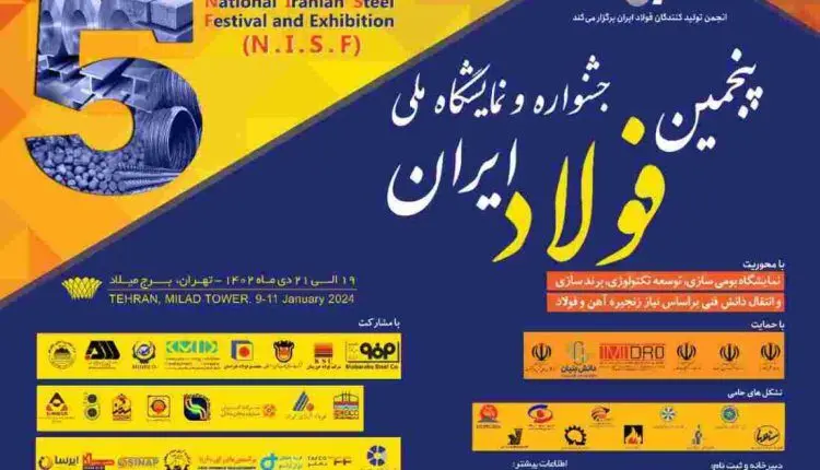 پیام مدیرعامل فولاد خراسان برای پنجمین جشنواره ملی فولاد
