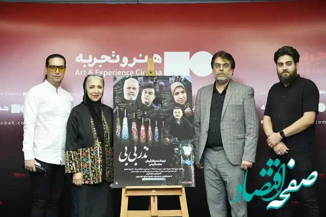 گزارش تصویری اکران فیلم نذر بی بی کاری از محمد کریمی