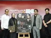 گزارش تصویری اکران فیلم نذر بی بی کاری از محمد کریمی