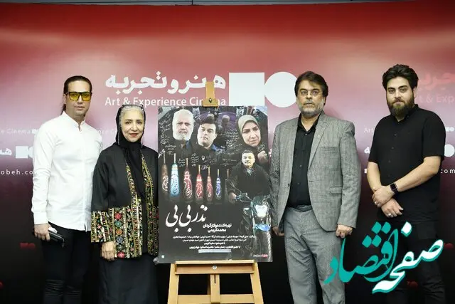 گزارش تصویری اکران فیلم نذر بی بی کاری از محمد کریمی