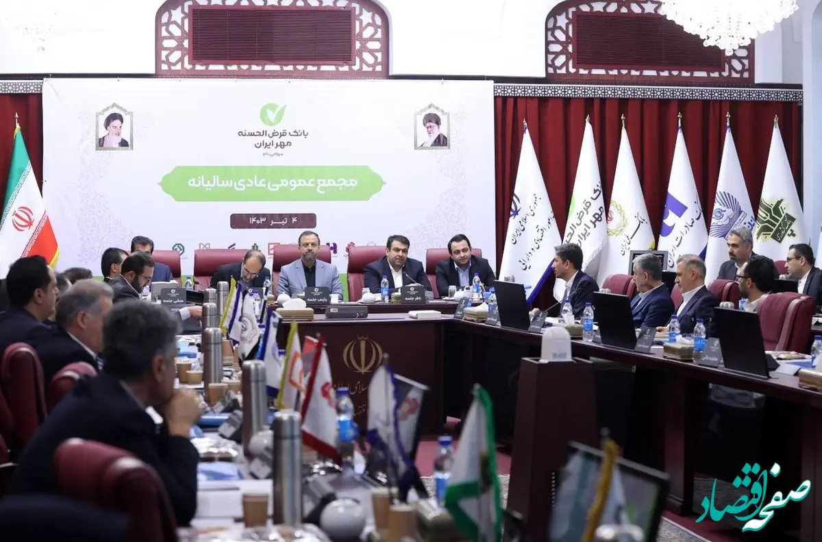 با جذب ۴۲۰ همت منابع، سهم بانک قرض‌الحسنه مهر ایران از نقدینگی به ۴ درصد می‌رسد