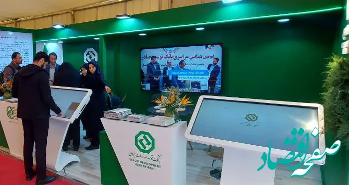 حضور تامین سرمایه تمدن در یازدهمین همایش و نمایشگاه بانکداری نوین و نظامهای پرداخت