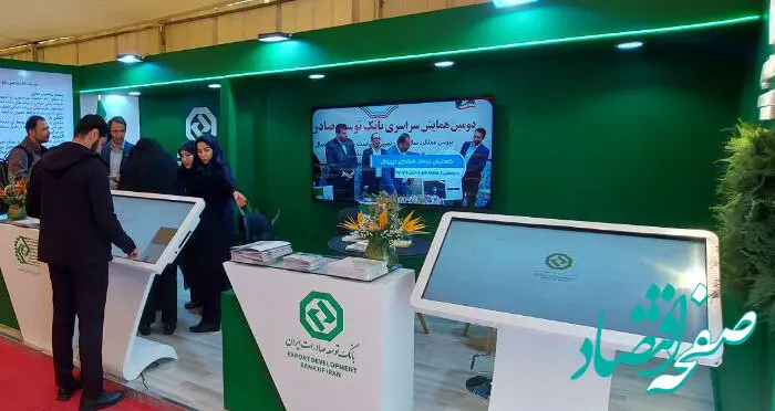 حضور تامین سرمایه تمدن در یازدهمین همایش و نمایشگاه بانکداری نوین و نظامهای پرداخت