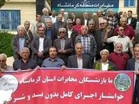 علت تجمع دوباره بازنشستگان مخابرات در استان‌های مختلف چه بود؟ 