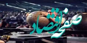 دانلود قسمت ششم مسابقه مردان آهنین ۱۴۰۳
