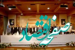 شش میلیون تراکنش روزانه در بانک قرض الحسنه رسالت