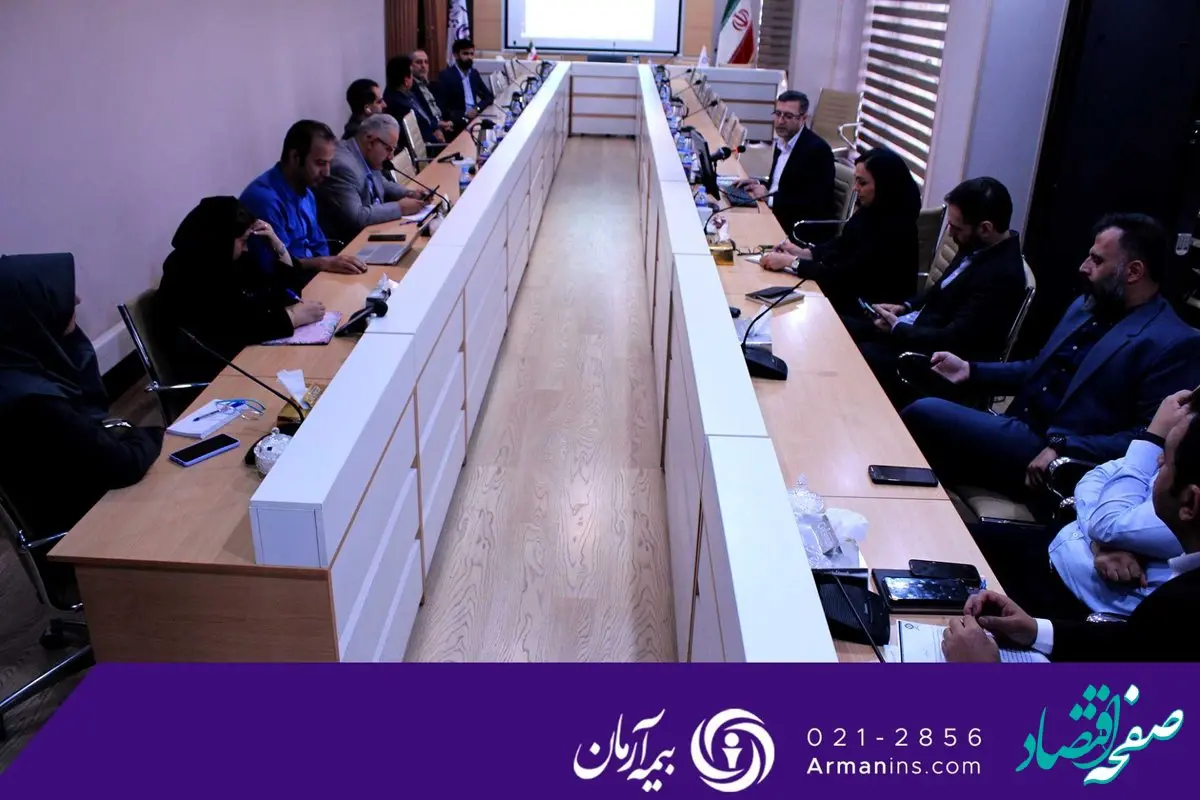 آموزش تخصصی مدیران بیمه آرمان در حوزه مبارزه با پولشویی و تأمین مالی تروریسم