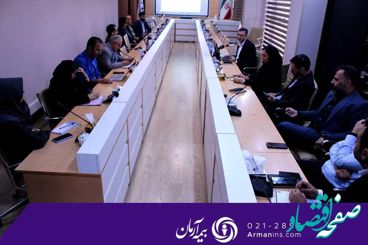 آموزش تخصصی مدیران بیمه آرمان در حوزه مبارزه با پولشویی و تأمین مالی تروریسم