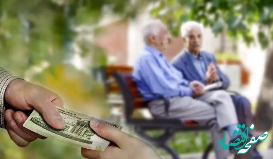 اعلام  زمان همسان‌سازی حقوق‌ بازنشستگان