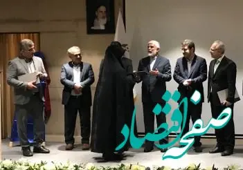قدردانی از مدیر صندوق کارآفرینی امید