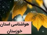 پیش بینی وضعیت آب و هوا خوزستان فردا جمعه ۲۸ دی ماه ۱۴۰۳ + آب و هوا اهواز و هواشناسی خوزستان فردا