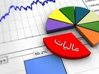 فوری / معافیت مالیاتی به این مبلغ رسید