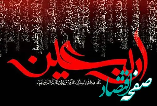 اعلام اسامی شعب منتخب بانک کشاورزی برای ارائه خدمات به زائرین اربعین حسینی