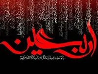 اعلام اسامی شعب منتخب بانک کشاورزی برای ارائه خدمات به زائرین اربعین حسینی