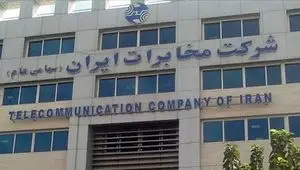 انتقاد نیروهای مخابرات ایران از تاخیر در پرداخت حق بیمه