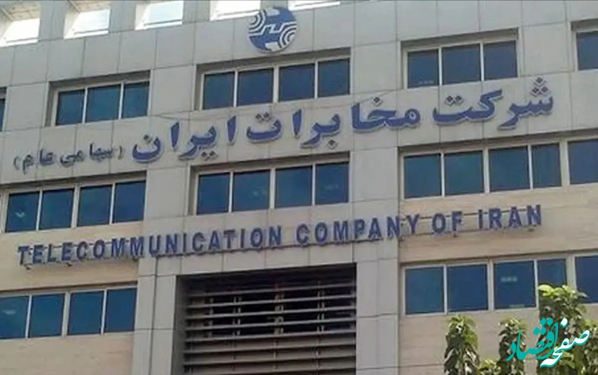 انتقاد نیروهای مخابرات ایران از تاخیر در پرداخت حق بیمه