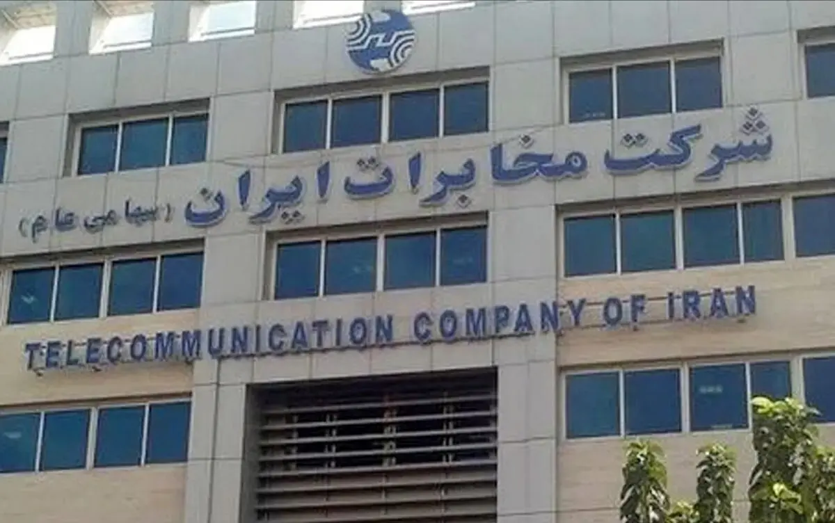 انتقاد نیروهای مخابرات ایران از تاخیر در پرداخت حق بیمه