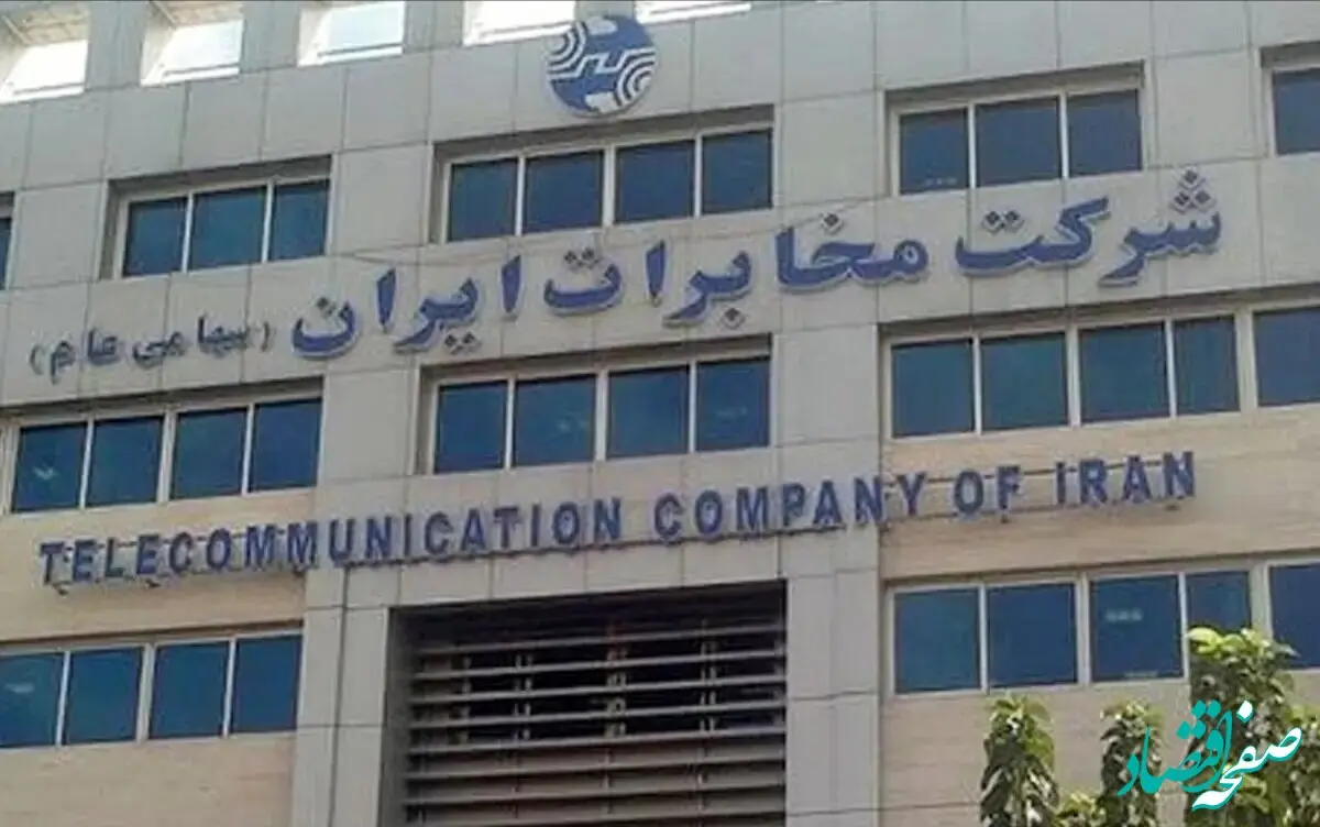 انتقاد نیروهای مخابرات ایران از تاخیر در پرداخت حق بیمه