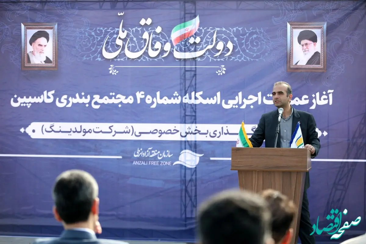 جذب حداکثری بار ترانزیتی و حرکت به سمت بنادر هوشمند مهم‌ترین راهبرد سازمان منطقه آزاد انزلی است