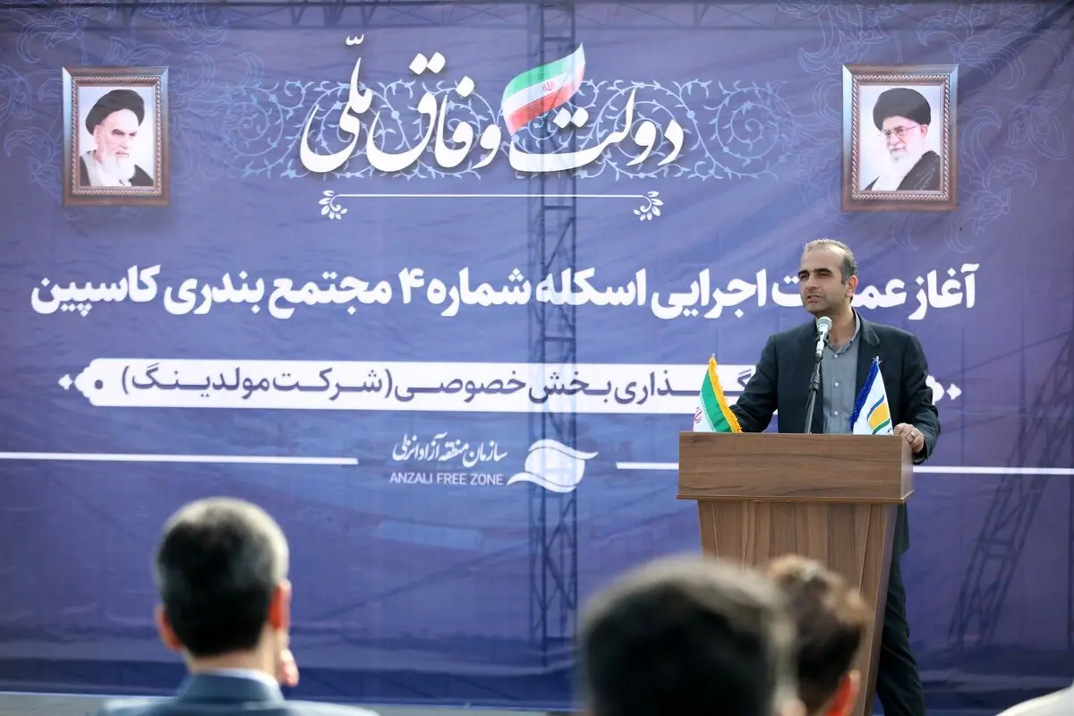 جذب حداکثری بار ترانزیتی و حرکت به سمت بنادر هوشمند مهمترین راهبرد سازمان منطقه آزاد انزلی است