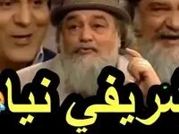 شلوارتو ۵۰ سانت کوتاه کن بره رو کفشت اون یقه ات هم درست کن مال اِلویس پریسلیه
