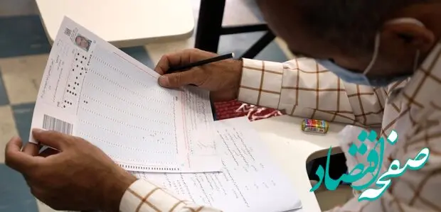 بیش از ۴۷۵ هزار داوطلب در آزمون کارشناسی ارشد 
سال ۱۴۰۳ ثبت نام کردند 