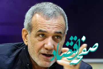 پزشکیان: چین و روسیه با پذیرش FATF کار خود را پیش می‌برند، ما هنوز دنبال ایجاد پول مشترک هستیم!