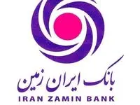 ایران زمین همپای اقتصاد فناورانه