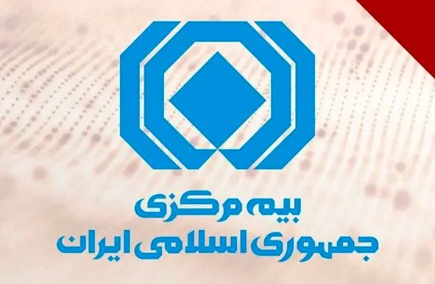 ️ رصد کیفیت ارائه خدمات بیمه‌ای به زائران اربعین در مرزها و عتبات عالیات توسط نمایندگان نهاد ناظر