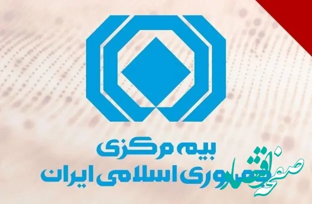 ️ رصد کیفیت ارائه خدمات بیمه‌ای به زائران اربعین در مرزها و عتبات عالیات توسط نمایندگان نهاد ناظر