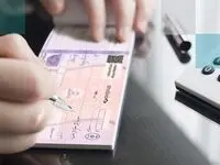 دارندگان دسته‌ چک بخوانند / شرایط دریافت دسته چک تغییر کرد