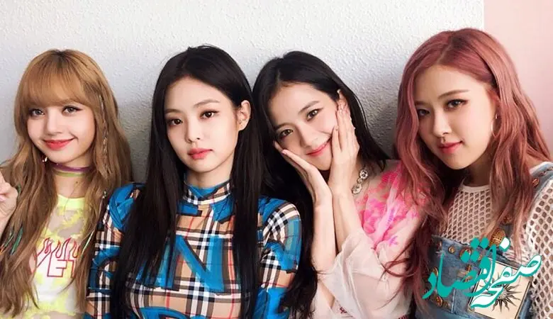 درآمد باور نکردنی اعضای گروه بلک پینک ملکه‌های کی پاپ جهان!
