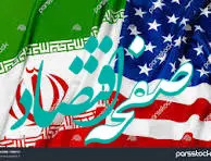 ایران به آمریکا هشدار داد