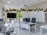 تعطیلی ادارات چهارمحال و بختیاری فردا شنبه ۴ اسفند ۱۴۰۳ | آیا ادارات شهرکرد شنبه چهارم اسفند ۱۴۰۳ تعطیل است؟