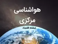 هواشناسی اراک طی ۲۴ ساعت آینده | پیش بینی وضعیت آب و هوا استان مرکزی فردا شنبه ۶ بهمن ماه ۱۴۰۳ 