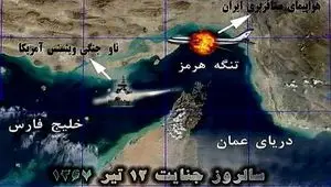 فاجعه ایرباس ایرانی در خلیج فارس؛ روایت یکی از تلخ‌ترین حوادث هوانوردی جهان