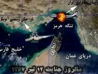 فاجعه ایرباس ایرانی در خلیج فارس؛ روایت یکی از تلخ‌ترین حوادث هوانوردی جهان