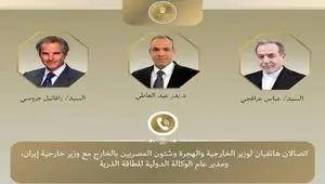 اخبار لحظه به لحظه از مذاکرات ایران و آمریکا امروز پنجشنبه ۱۶ مرداد ماه ۱۴۰۴ | رایزنی میانجی گرایانه وزیر خارجه مصر با وزیر خارجه ایران