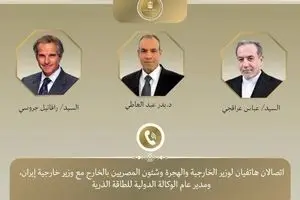 اخبار لحظه به لحظه از مذاکرات ایران و آمریکا امروز پنجشنبه ۱۶ مرداد ماه ۱۴۰۴ | رایزنی میانجی گرایانه وزیر خارجه مصر با وزیر خارجه ایران