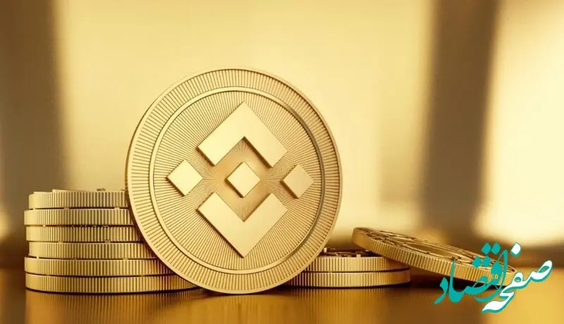جدیدترین قیمت بایننس کوین امروز یکشنبه ۲۱ اردیبهشت ماه ۱۴۰۴ / افت قیمت