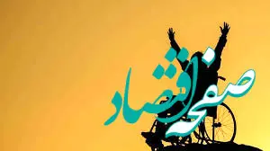 ۱۱ درصد از جمعیت کشور معلول هستند | ۱۰ میلیون قلب توانمند؛ روایت زندگی معلولان در ایران