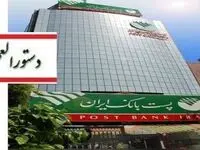 پست بانک ایران دستورالعمل اجرایی پذیرش اوراق گام برای تأمین و فروش ارز واردات نهاده‌های دامی را ابلاغ کرد