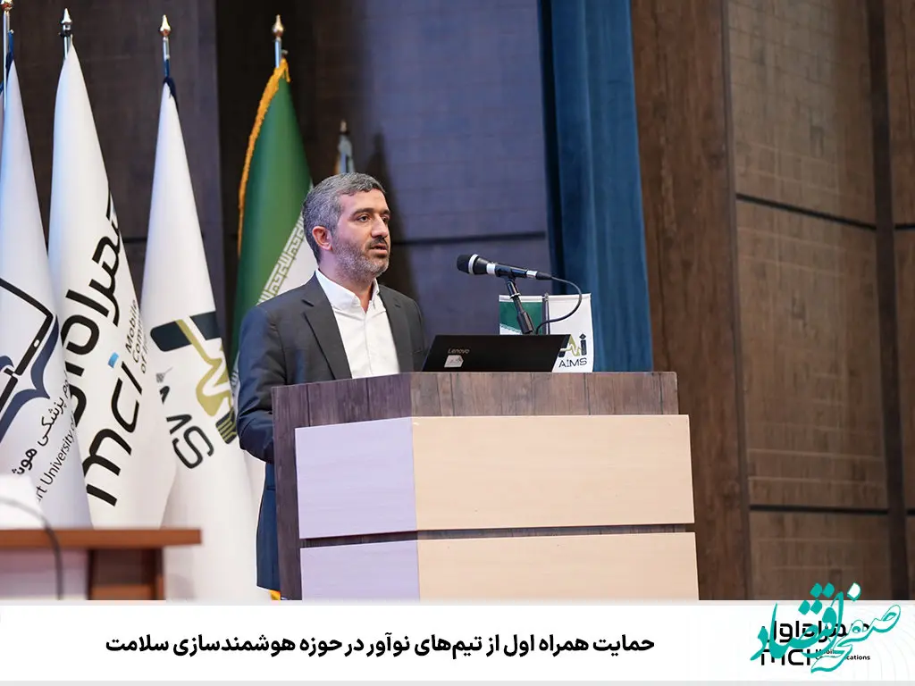 حمایت همراه اول از تیم‌های نوآور در حوزه هوشمندسازی سلامت